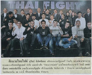 Thai Rath newspaper(タイRath新聞掲載記事コピー)