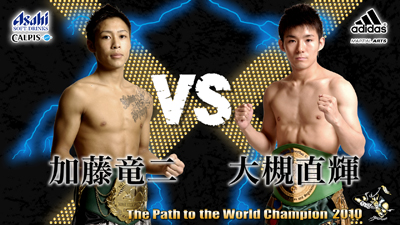 Ryuji Kato vs Naoki Otsuki