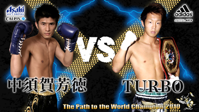 Yoshinori Nakasuka vs TURBO