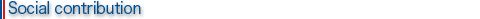 社会活動